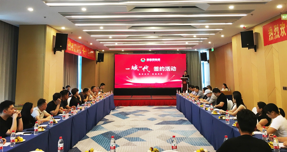 簽約活動開始前，公司組織經(jīng)銷商集體前往晟昌新材料技術(shù)創(chuàng)新中心.png