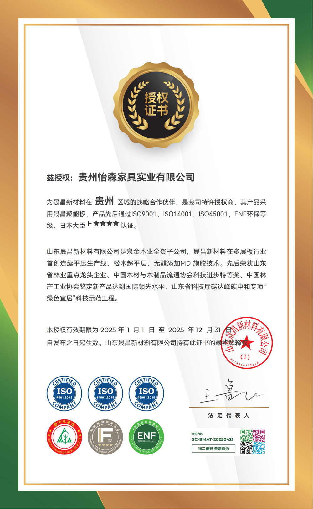 貴州怡森家具實業(yè)有限公司